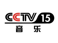 CCTV15音乐频道
