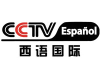 中国中央电视台西班牙语国际频道