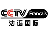 中央电视台法语国际频道
