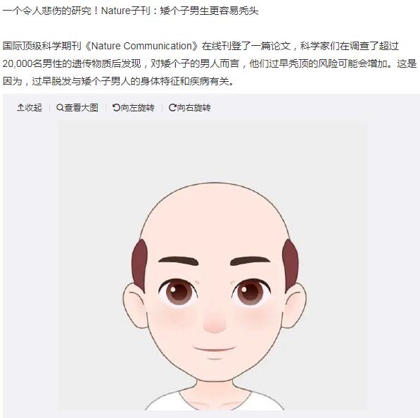 男人為什麼會禿頭頂女人沒有女人眼裡禿頂男人是什麼感覺