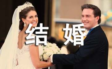 梦见同事结婚(梦见同事结婚是什么征兆)