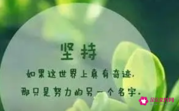 激励暖心的句子唯美(暖心励志唯美的句子)