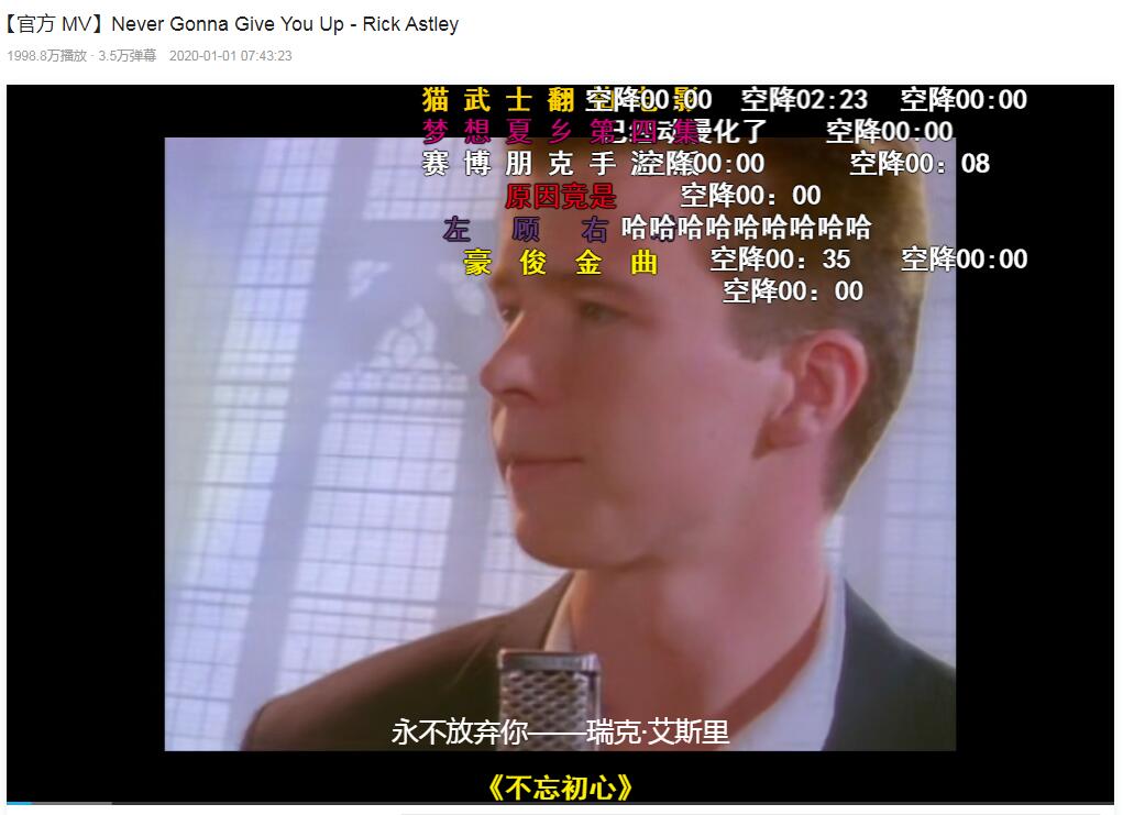 rickroll(rickroll是啥梗)