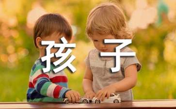 梦见孩子出意外被吓醒(梦见自己孩子出意外被吓醒)