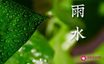 雨水的来历(雨水的来历和故事)