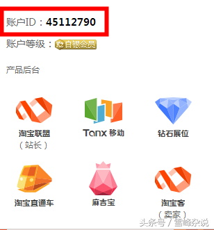 淘宝客pid怎么获取(淘宝客pid是什么怎么获取自己的pid淘客扫盲贴3)