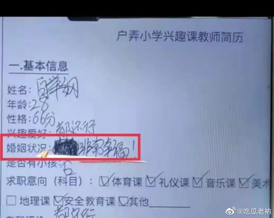 白举纲老婆(白举纲的老婆叫什么名字)