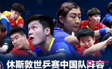 2021年世界乒乓球比赛安排(2021年乒乓球赛事安排一览表青少年)
