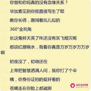 文明骂人不带脏字(如何文明的骂人不带一个脏字古风)