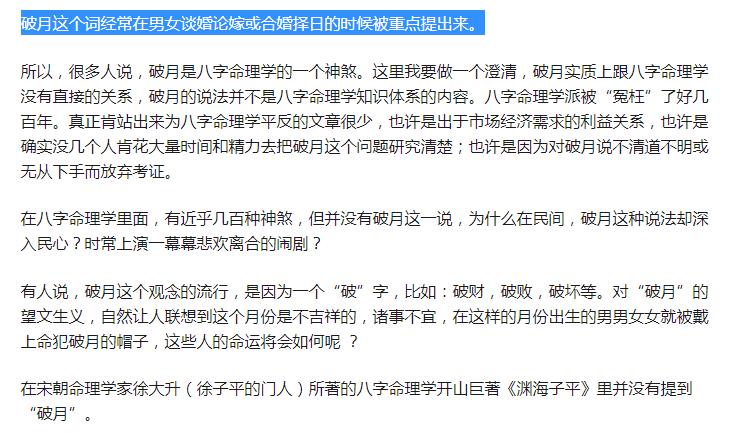 犯月到多少岁没事了(犯月的人命不好吗)