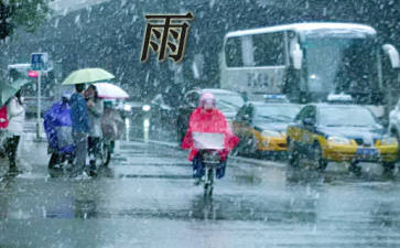 做梦梦见下雨什么意思(梦见下雨是什么征兆)