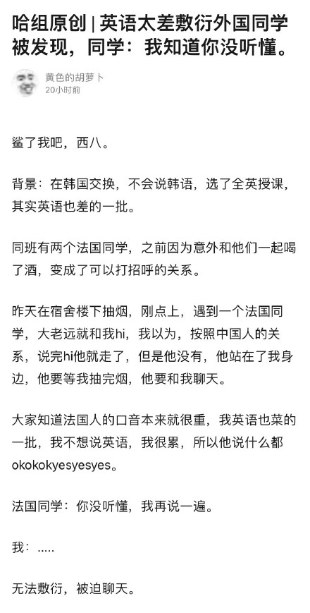 我是什么意思(鲨了我吧是什么意思)