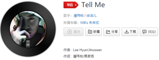 是不是你想要认识我是什么歌tell(是不是你想要认识我是什么歌曲)