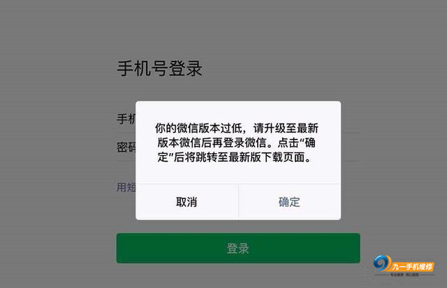 电脑微信登不上去是什么原因