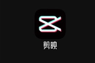 抖音官方剪辑神器_剪映app最新版(抖音官方剪辑神器下载)