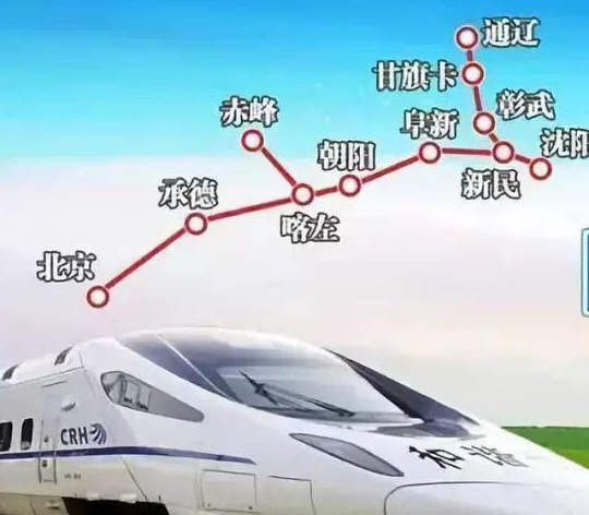 北京到赤峰的高铁在北京到哪里坐(北京到赤峰的高铁在哪坐车)