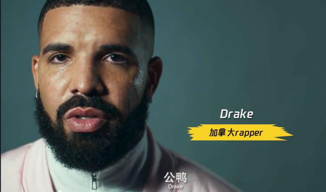 Drake为什么叫公鸭(drake为啥叫公鸭)