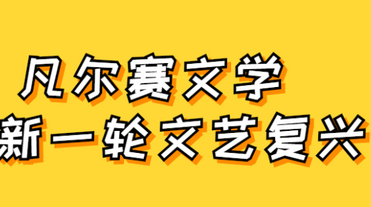 说一个人凡尔赛是什么意思(说一个人凡尔赛是什么意思梗)