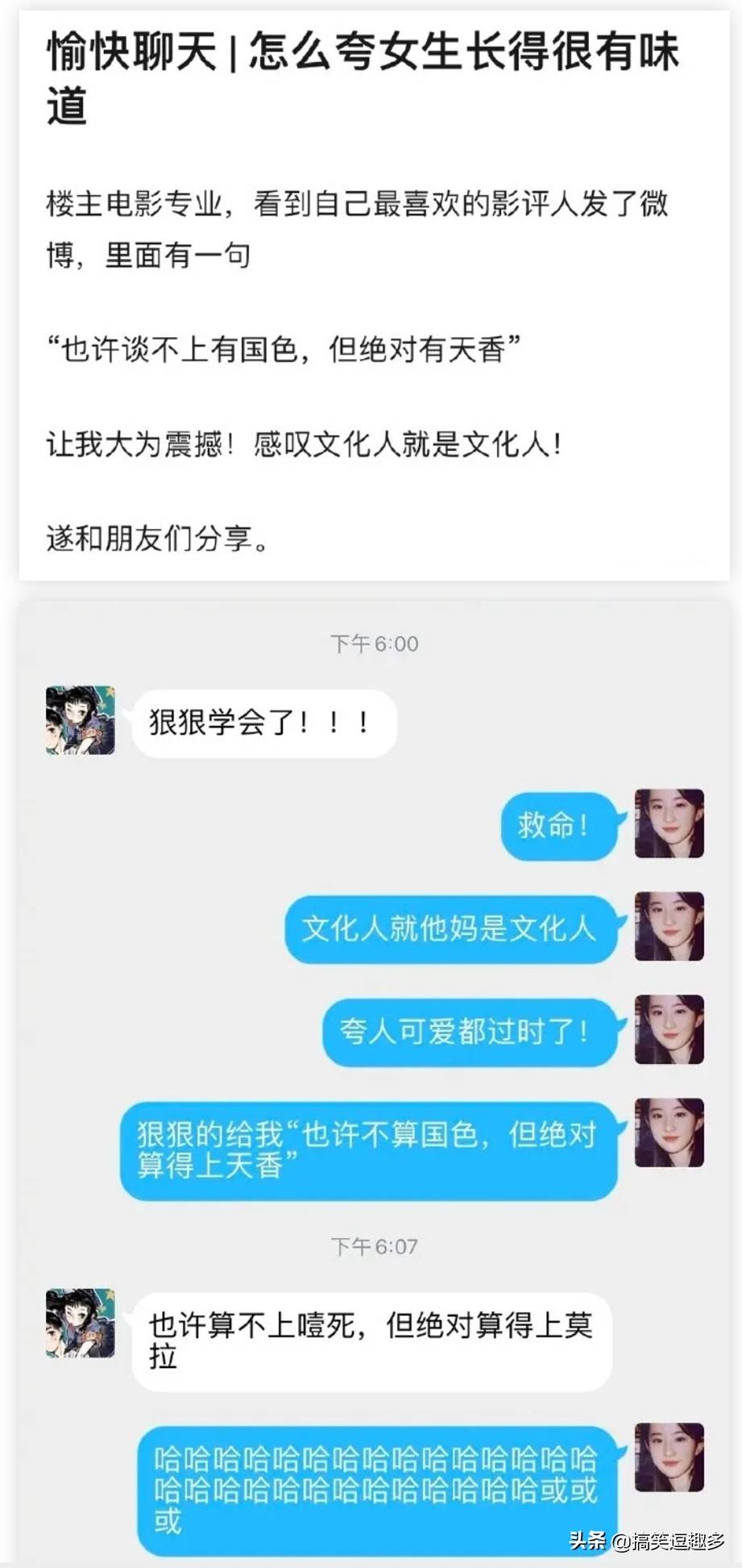 如何夸女朋友(如何夸女朋友)