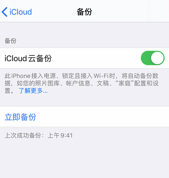 怎么把icloud照片恢复至iphone(icloud照片怎么恢复到相册简单几步就搞定快去试试!)