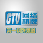 GTV网络棋牌频道